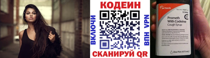 Codein Purple Drank Златоуст