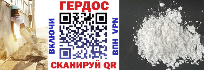 Героин герыч  Златоуст 