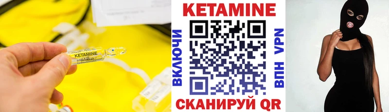 Кетамин ketamine  Златоуст 