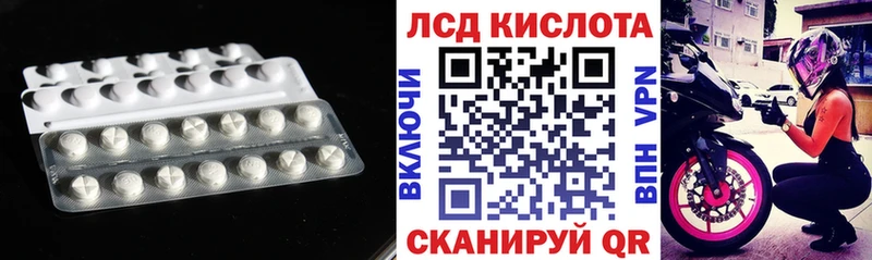 LSD-25 экстази кислота  kraken онион  Златоуст 